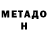 A-PVP мука Diana Meiher