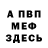 Меф 4 MMC by Grey
