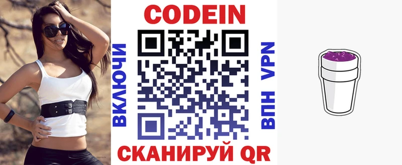 OMG рабочий сайт  Нижняя Салда  Кодеиновый сироп Lean напиток Lean (лин)  закладка 