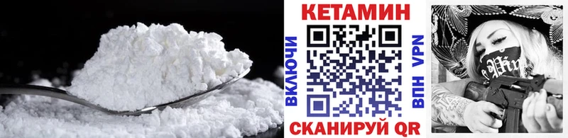 Кетамин VHQ  купить наркотик  Нижняя Салда 